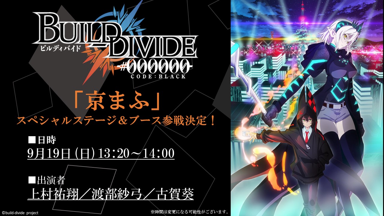 ビルディバイド 渡部紗弓さんサイン入りPRカード www