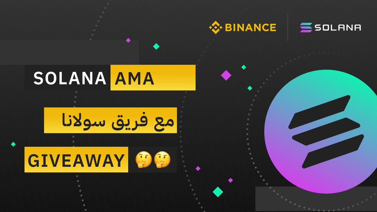 BinanceArabic's tweet photo. 🔶 ما رأيكم في استضافة  فريق #سولانا في نقاش تتخلله الأسئلة للتعرف عن قرب على المشروع ؟

💎 هدايا🎁 🎁 سنرى على حسب الإعجابات 🧨🧨 فجروها لايكات 

⬇️ تواصلوا معنا:

 #تلغرام :  https://t.co/UqZ2z5U1Ab​​​​ 
#فيسبوك :  https://t.co/UmcNrXrCju
#انستقرام : https://t.co/Dv24lMZFAT https://t.co/IOycOLx0X2