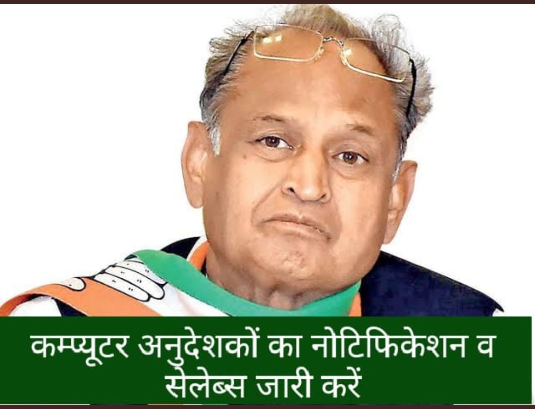 Abhishe71999152's tweet photo. #कंप्यूटर_भर्ती_सिलेबस_विज्ञप्ति_निकालो
@priyankagandhi @ashokgehlot51  @GovindDotasra @artizzzz
@Sos_Sourabh https://t.co/bPhaokAImo
