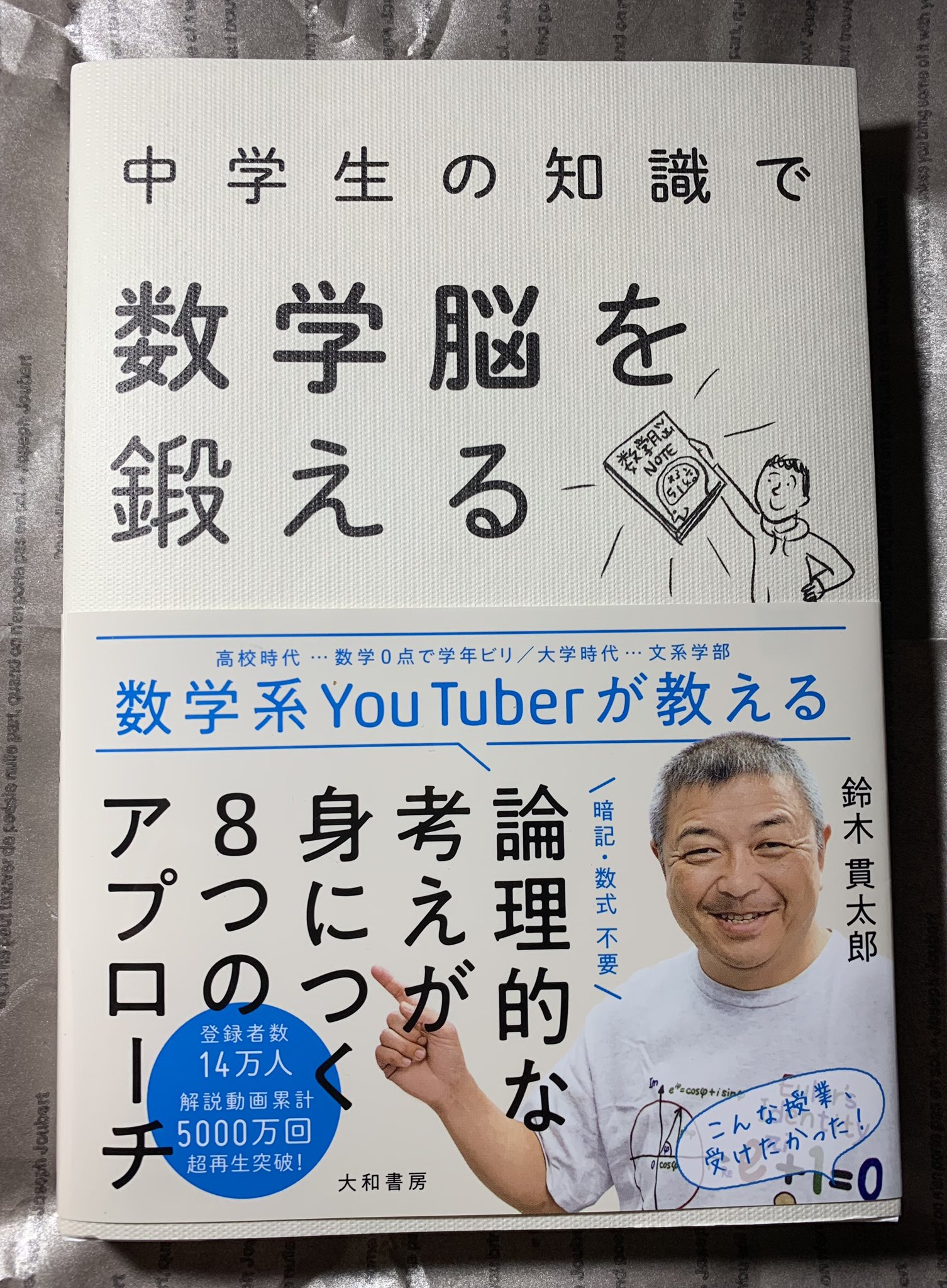 鈴木貫太郎 Twitter Search Twitter