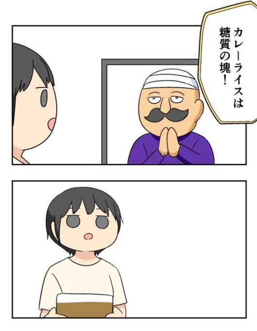 カレー食べたあと急激な眠気に教われて5時間ほど気を失ってた
カレー粉って睡眠薬の成分入ってない? 