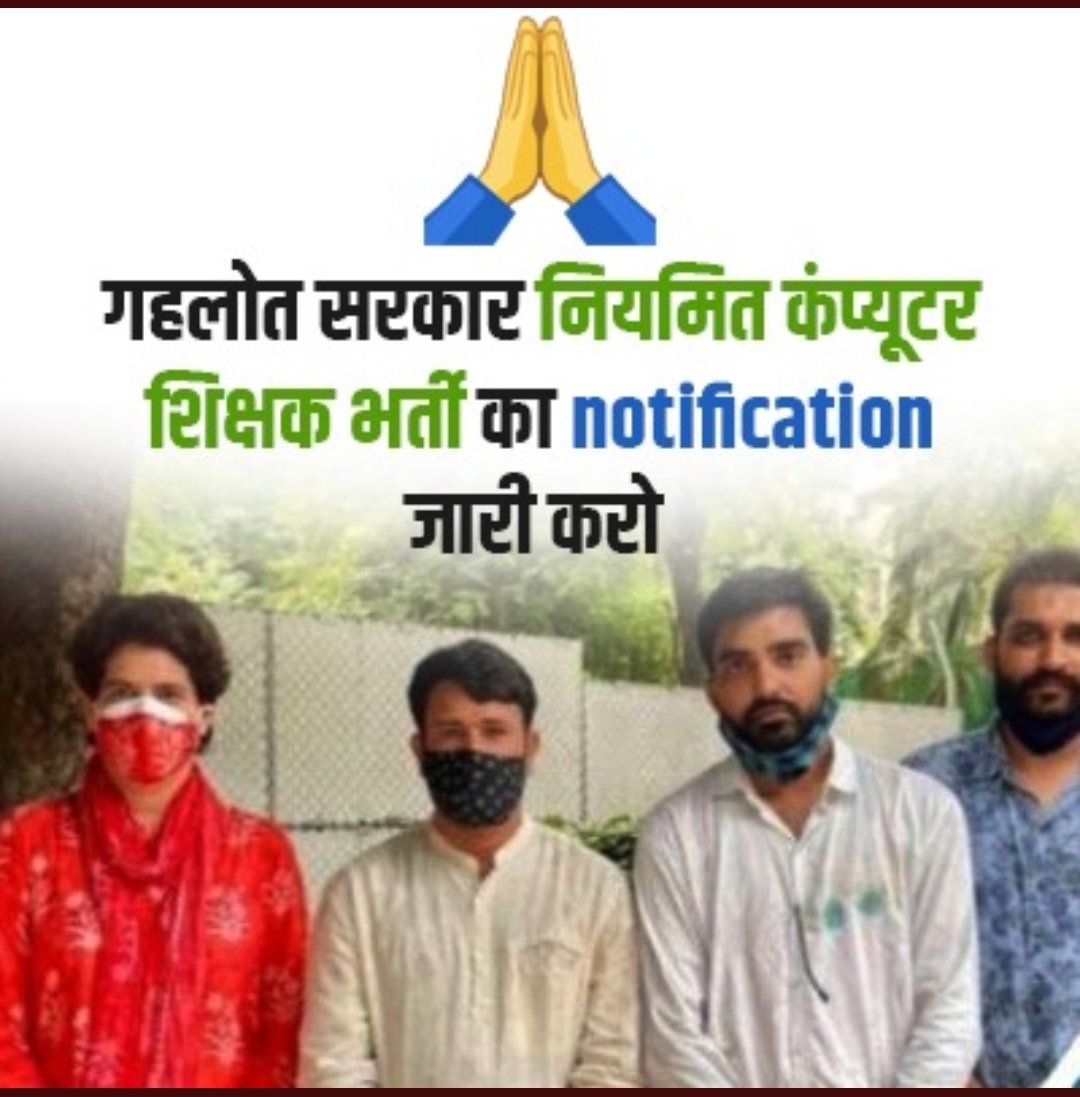 GocherBadri's tweet photo. #कंप्यूटर_शिक्षक_नोटिफिकेशन_जारी_करो
#कंप्यूटर_भर्ती_सिलेबस_विज्ञप्ति_निकालो

@SFIRajasthan
@priyankagandhi @ashokgehlot51 @GovindDotasra 
 @TheUpenYadav @vinodmittal9 @PratapSSinghvi @artizzzz @AAPRajasthan @BJP4Rajasthan
@INCRajasthan  @zeerajasthan_
@Sos_Sourabh 
@pantlp https://t.co/0zp4aZzUWW