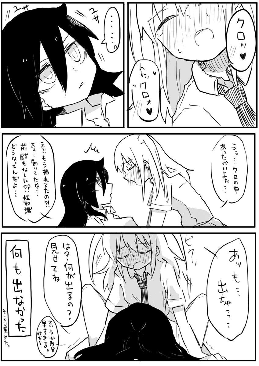 架空おてぃんを手に入れ何故か発情してしまって架空セッを楽しむネモ
 #ネモクロ 