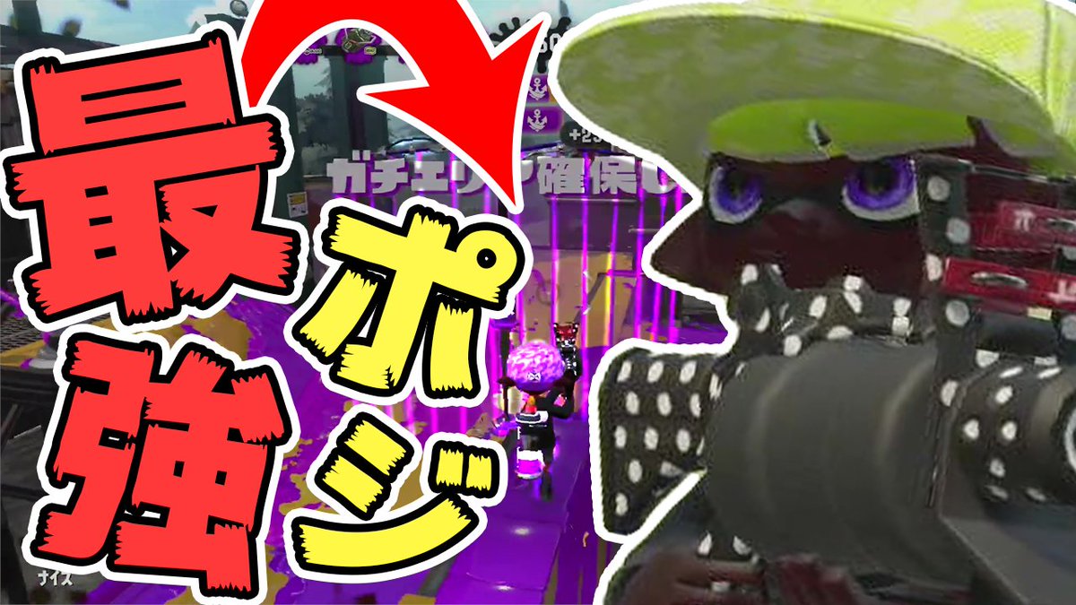 スプラトゥーン2 52ガロンベッチューの性能 入手方法 立ち回り アップデート履歴 攻略大百科