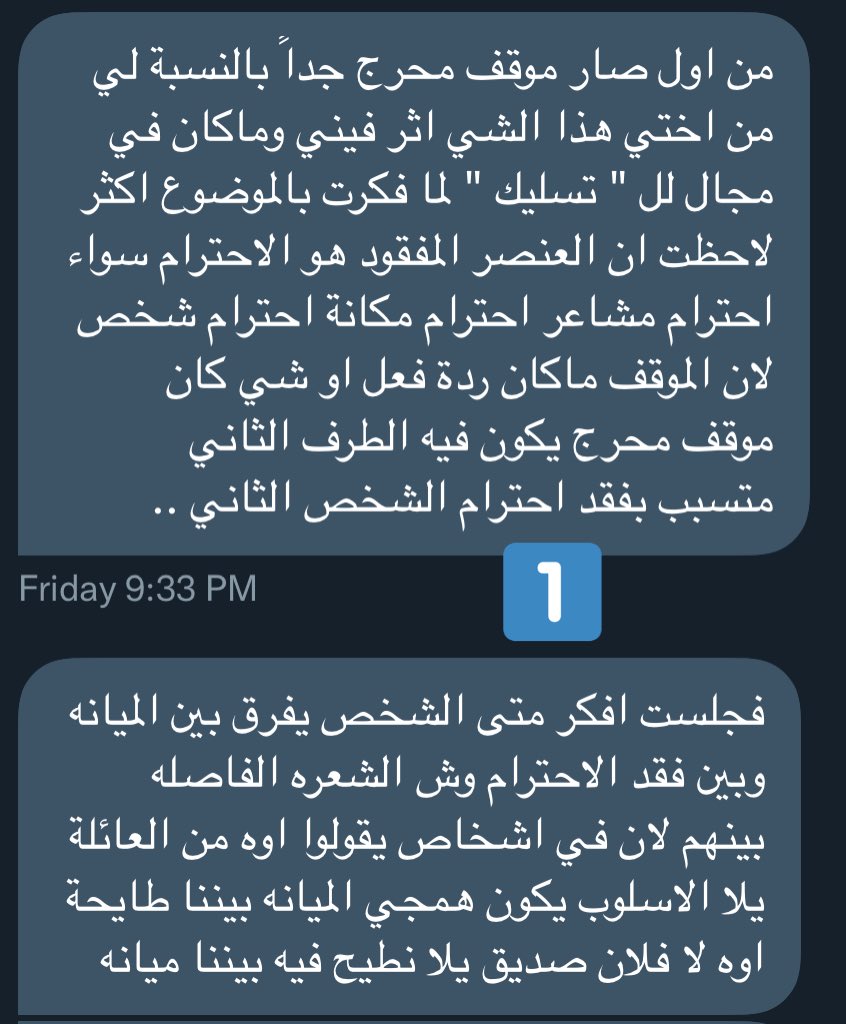 A7M9898's tweet photo. الاحترام أساس جميع العلاقات مهما كانت، سواء شخص قريب او بعيد، يمون او ما يمون! 
متى ما غاب الاحترام، ذهب حجر أساس بناء العلاقة واستمرارها..

وتبنى على الاحترام أشياء كثيرة:
-تحترم زميلك؟ يحترم من الزباين
-تحترم ابنك الكبير؟ يحترم من الصغار
-تحترم موظف يعمل لديك؟ يحترم من زملائه https://t.co/KQCP0wjjaZ