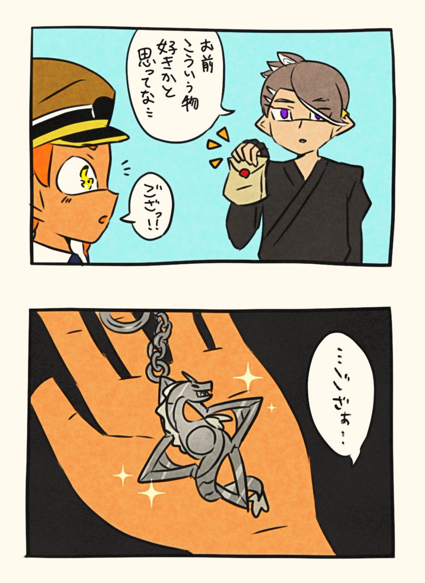 ドラゴン手裏剣キーホルダー
#イマジナリマイイカタコ 