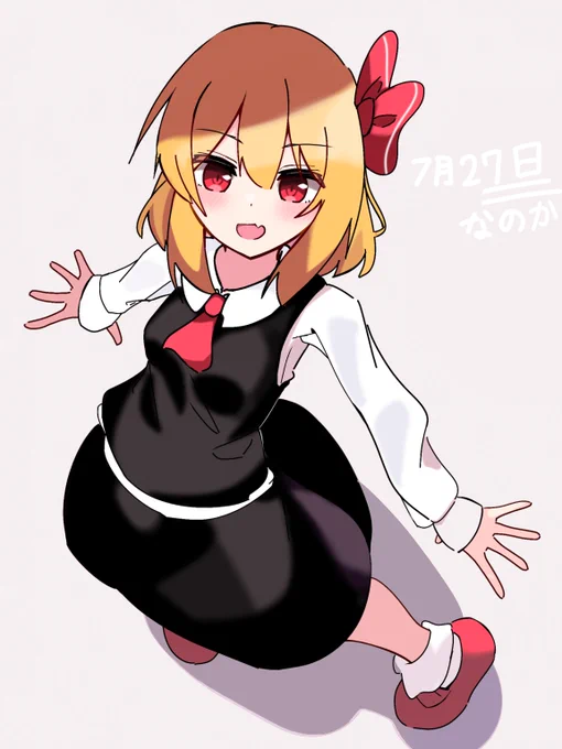 ルーミアちゃん 