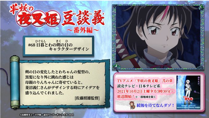 画像まとめ 犬夜叉 半妖の夜叉姫 日付順 18ページ目 アニメレーダー 画像まとめ 犬夜叉 半妖の夜叉姫 日付順 18ページ目 アニメレーダー
