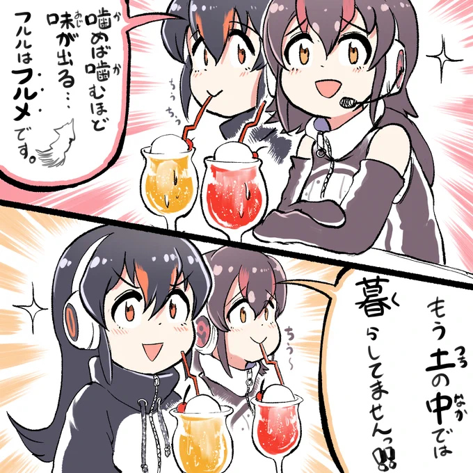 フンボルトペンギンちゃんねる配信3か月おめでとうございます!#ふるるあーと#ジェンフル 