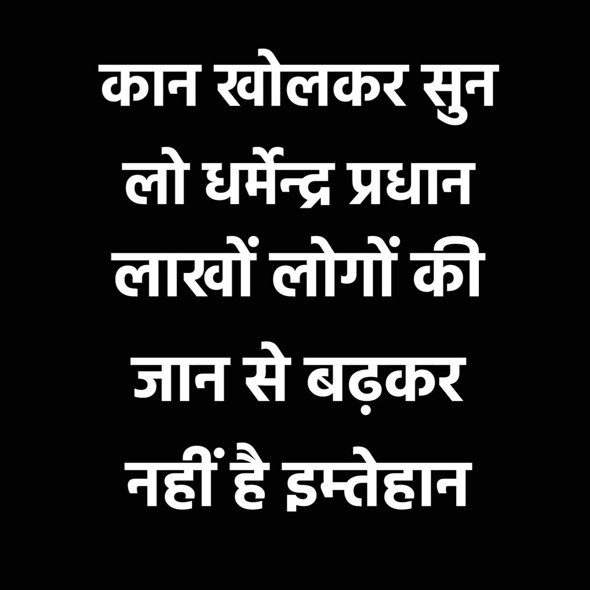 HarshBisaria's tweet photo. Students are worried about their life &amp; future.
3rd wave is near, only "6% Population of the Country" is vaccinated till now. Conducting exams in this scenario not safe, @dpradhanbjp are you unable to see this ?
#Satyagrah4PvtCBSEstudents
#IGNOU_Students_Against_Offline_Exam https://t.co/1ewV0ljxpa