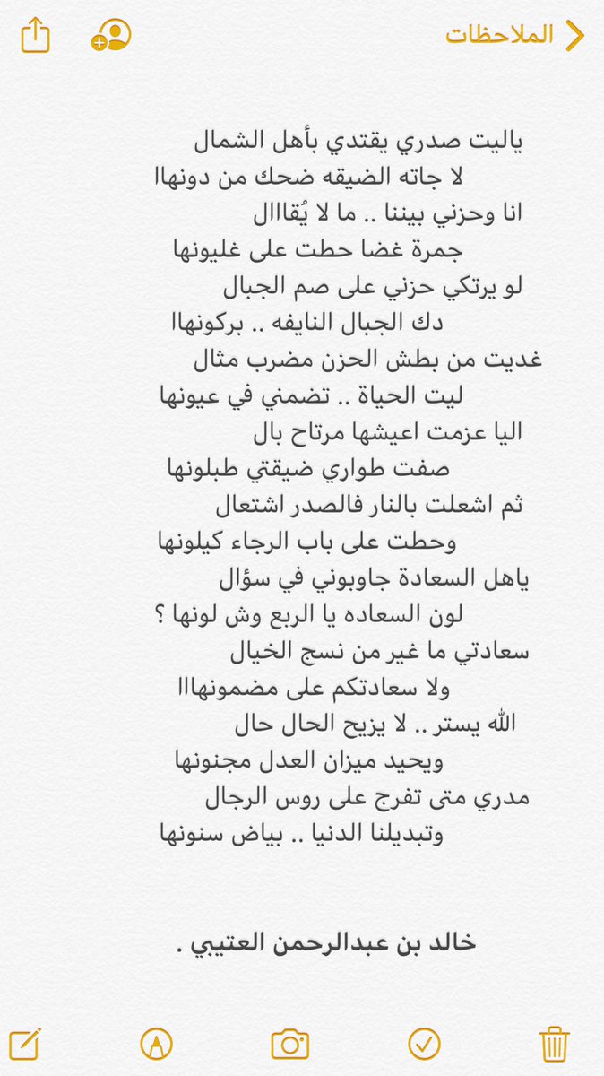 1Khiild's tweet photo. لون السعاده يالربع وش لونها ؟ https://t.co/NtEP1Vy2v8