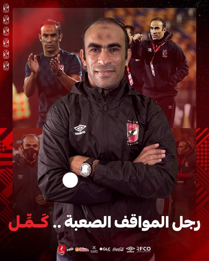 ElbatawyOmr's tweet photo. You and we are the army who fight for @AlAhlyEnglish
#قناه_اون_زمالك_سبورت https://t.co/mKp1M3SaBC