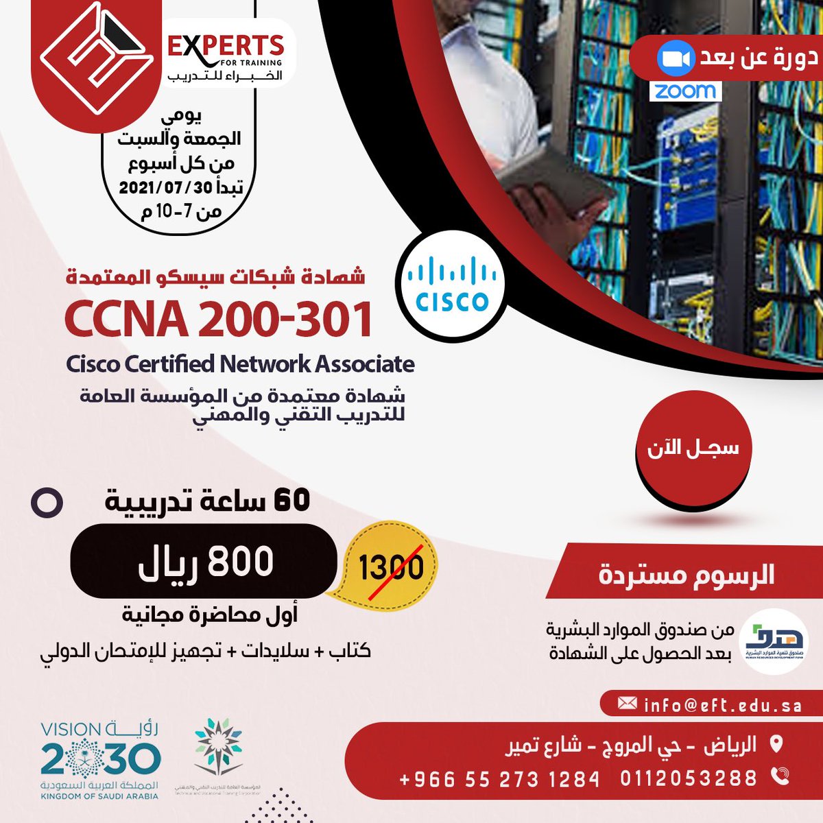 EFT_SA's tweet image. دورات الجمعة القادمة :-
30/07/2021

1- دورة CCNA 200-301 شهادة شبكات سيسكو المعتمدة 

2- دورة +Security أساسيات أمن المعلومات

3-دورة Network + دورة أساسيات الشبكات 

للأستفسار والتسجيل 

api.whatsapp.com/send?phone=966…