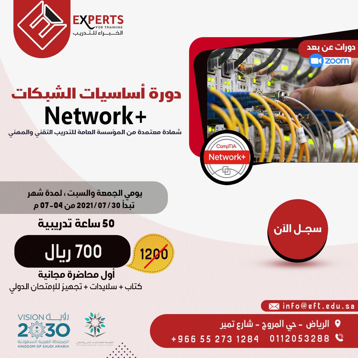 EFT_SA's tweet image. دورات الجمعة القادمة :-
30/07/2021

1- دورة CCNA 200-301 شهادة شبكات سيسكو المعتمدة 

2- دورة +Security أساسيات أمن المعلومات

3-دورة Network + دورة أساسيات الشبكات 

للأستفسار والتسجيل 

api.whatsapp.com/send?phone=966…