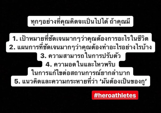 มันต้องเป็นของกู   #heroathletes #hustle https://t.co/wiafFwJS2j<a href="/tag/heroathletes"class="tags">#heroathletes</a><a href="/tag/hustle"class="tags">#hustle</a>