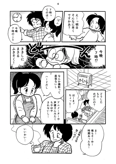 『あぱあちゅあ ぐらふてぃ』(2/2) 