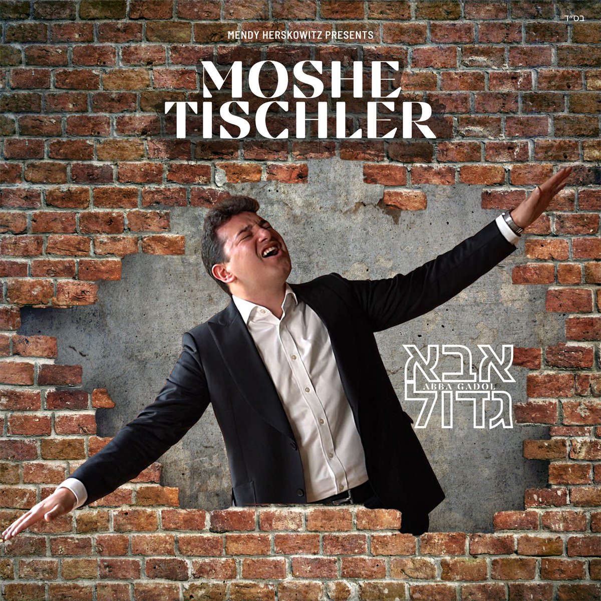 NEW music from <a href="/moshetischler/">Moshe Tischler</a> #AbbaGadol added to our AMAZING music mix! Hear it FIRST on the <a href="/JE_Network/">JE Network</a> #ScoopRadio <a href="/LakewoodScoop/">The Lakewood Scoop</a>