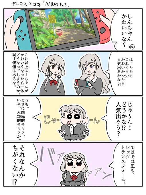 4コマ漫画

#久川颯 #久川凪 #4コマ 