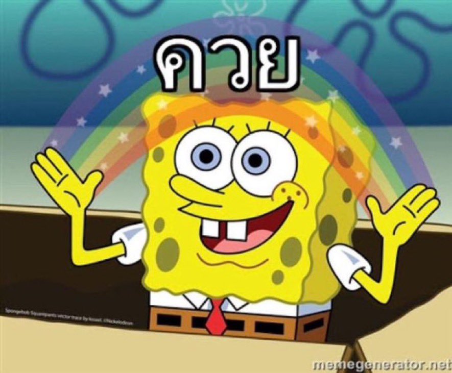 รักนะ