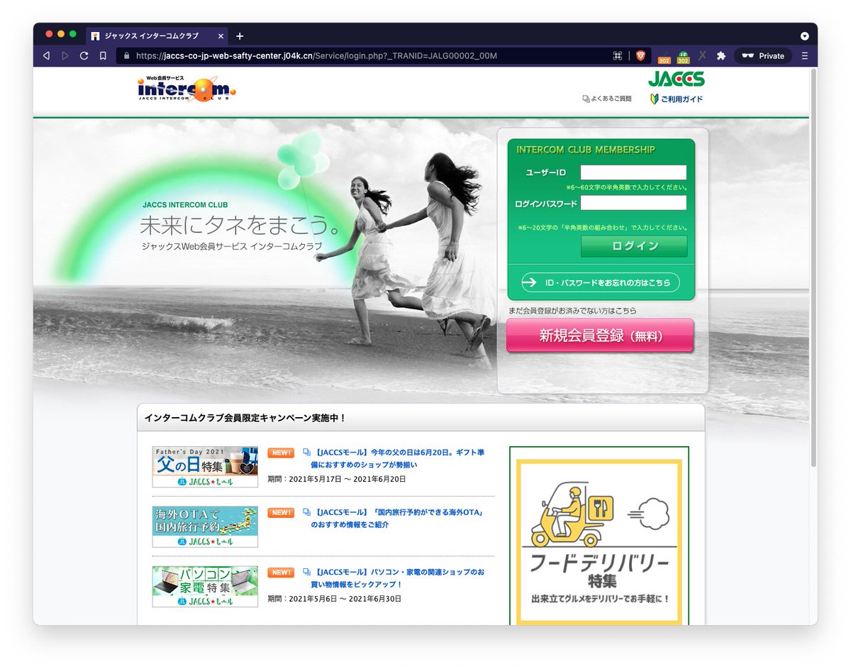 Osumi Yusuke 2 2 Phishing Jaccs 長間ログインパスワードが変更されておりません ジャックス インターコムクラブをご利用いただき 誠にありがとうございます 長間ログインパスワードが変更されておりません 不正アクセス防止のため インターコム