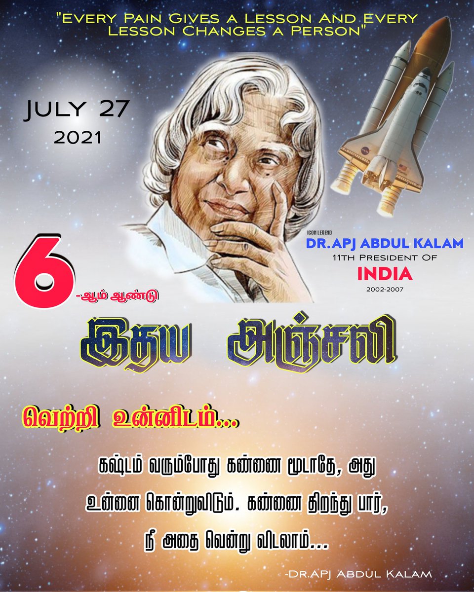 GounderOfficial's tweet photo. நீங்கள் வாழ்ந்த காலத்தில் நாங்கள் வாழ்ந்த பெருமையுடன்... 

6-ஆம் ஆண்டு "இதய அஞ்சலி"

#DrAPJAbdulKalam https://t.co/kWoUt53s7x