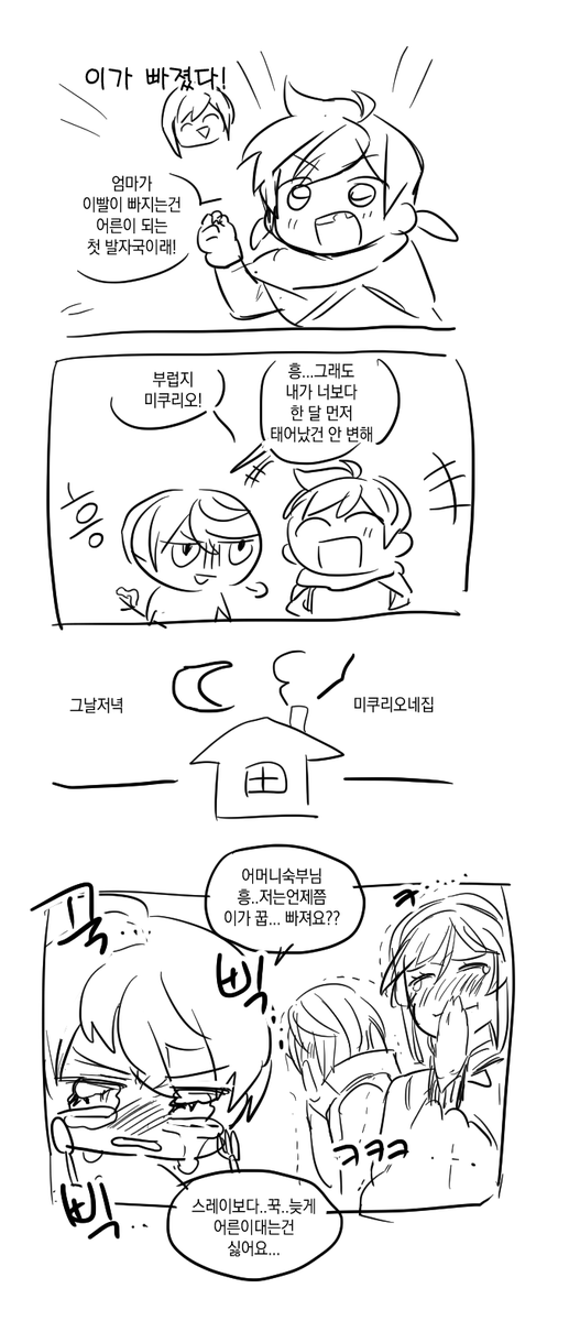 ikkikkim's tweet photo. 스레미쿠 https://t.co/eaMjfD3L5a