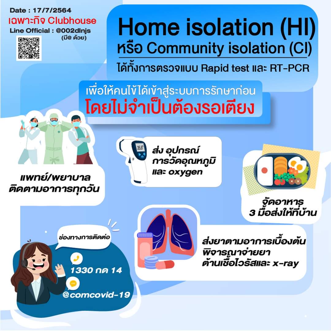top10thai's tweet photo. ช่องทางลงทะเบียน HI (Home isolation)/ CI
1. โทร 1330 กด 14
2. แอดไลน์ @fammedcocare หรือ คลิ๊ก https://t.co/Li5hPgDT1c
3. แอดไลน์ @comcovid19 หรือ คลิ๊ก https://t.co/aoCK8jA4x0 https://t.co/28N0vAQSnl