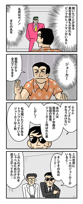 #棒ネコ 