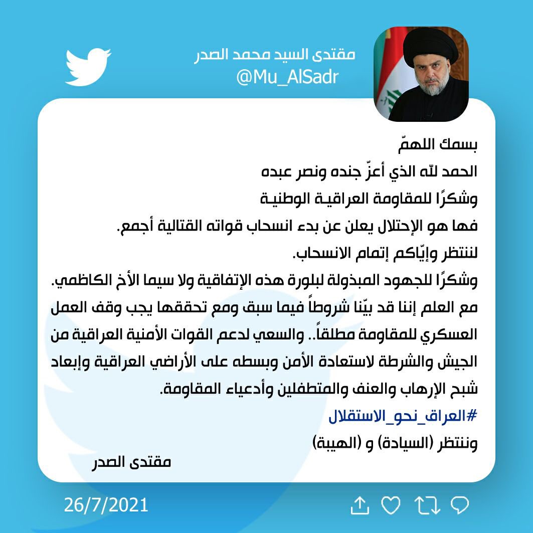 مقتدى السيد محمد الصدر (@mu_alsadr) on Twitter photo 
