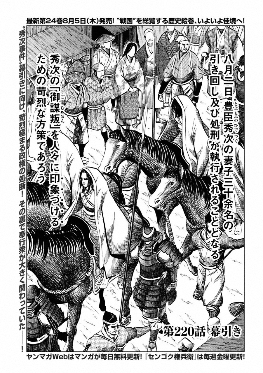 センゴク権兵衛 Twitter Search Twitter