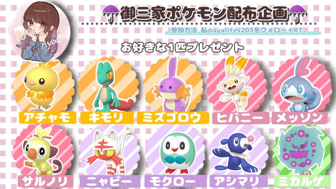 画像まとめ ポケットモンスター 日付順 5ページ目 アニメレーダー 画像まとめ ポケットモンスター 日付順 5ページ目 アニメレーダー