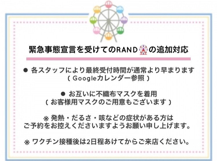 メンズエステ Rand Clinic 千代田区神保町 Rand Clinic Twitter