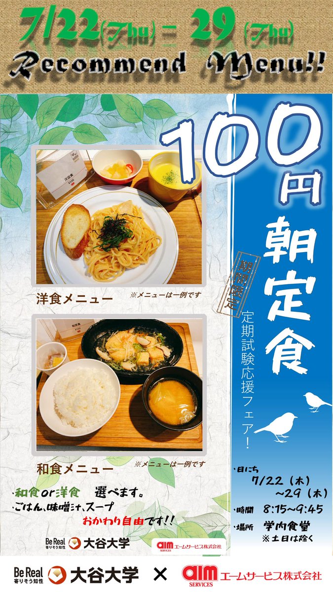 大谷大学 公式 Otaniuniv Staff Twitter 大谷大学 公式 Otaniuniv Staff Twitter