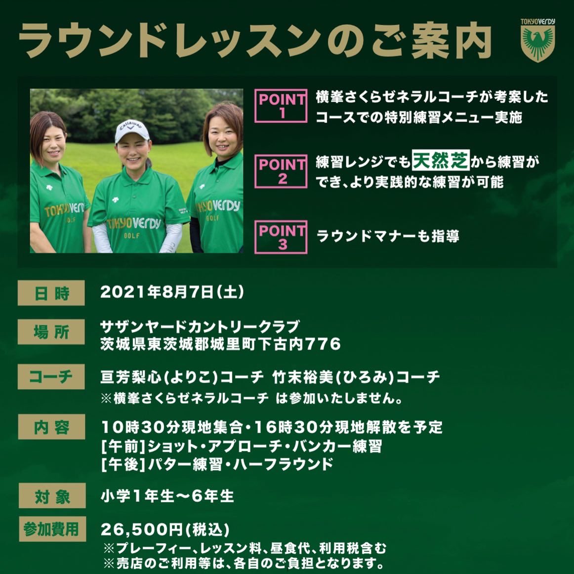 東京ヴェルディクラブ公式 Verdy Club Twitter 東京ヴェルディクラブ公式 Verdy Club Twitter