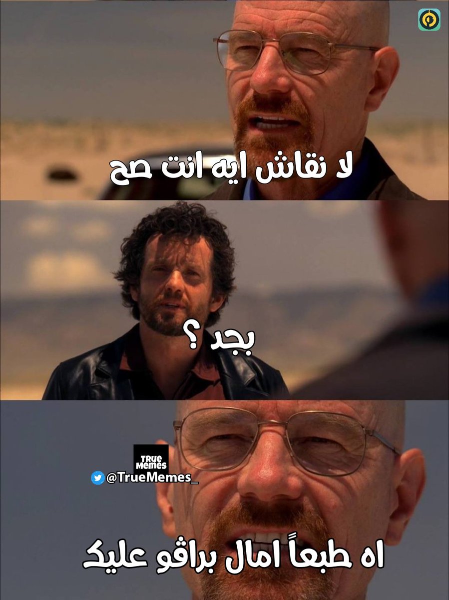 True Memes (@truememes_) on Twitter photo 