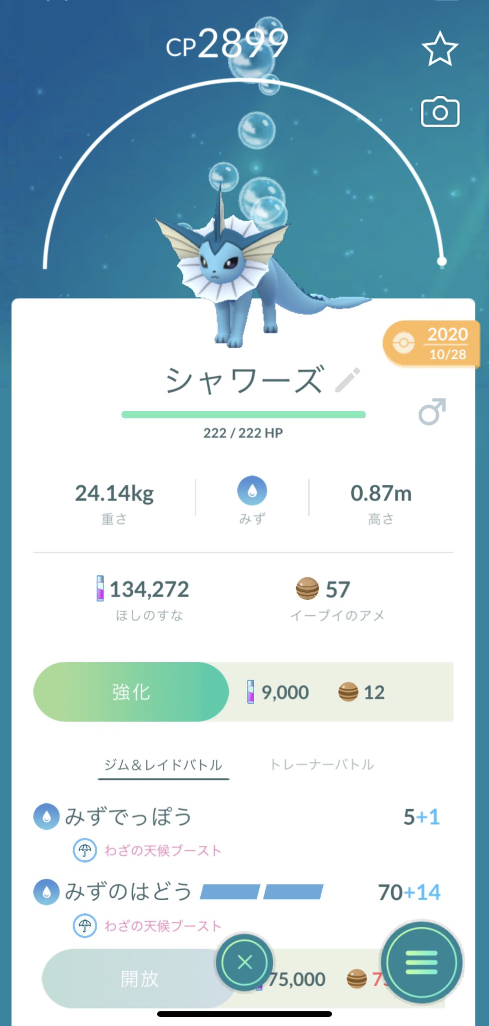 ポケモンgo 強いポケモン シャワーズ Twitter Search Twitter