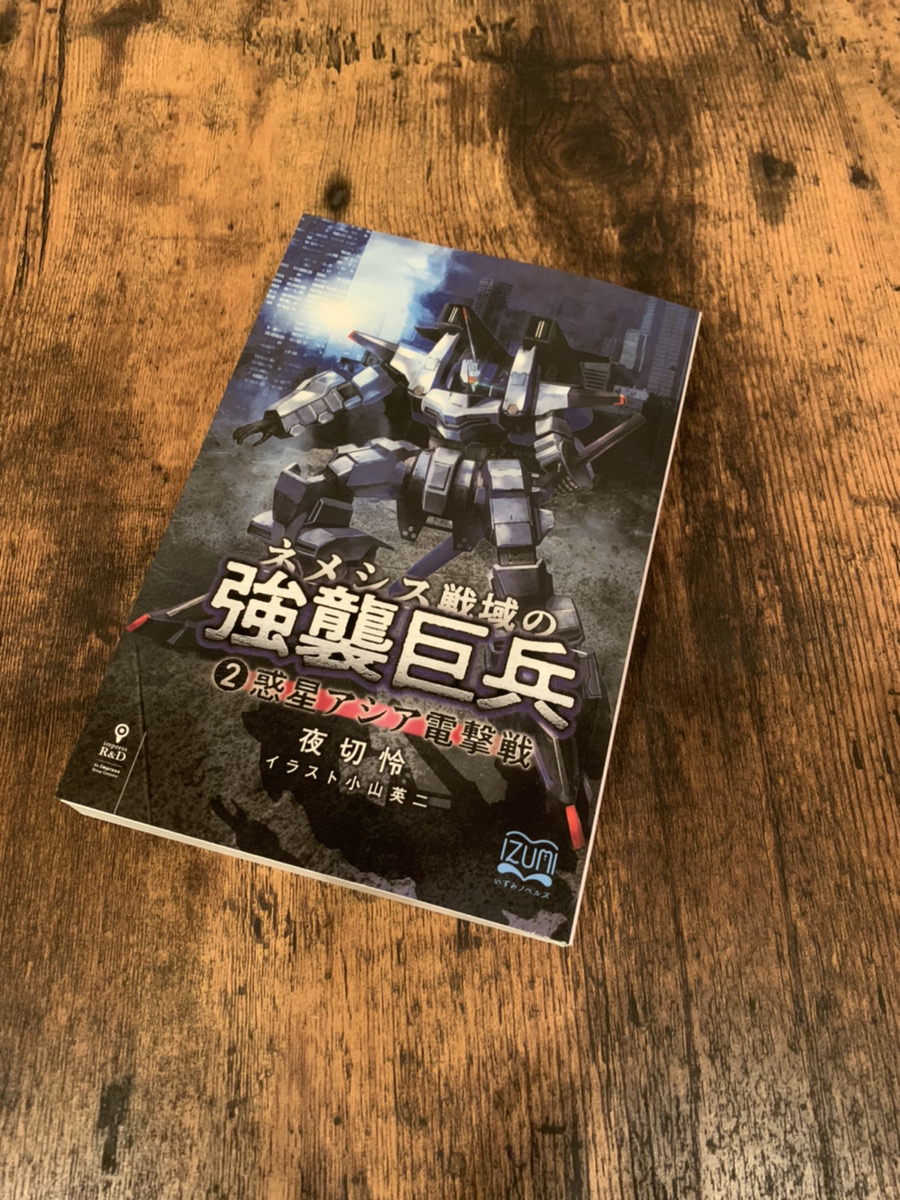 粉雪 魔術師の杖 発売中 Konayuki0629 Twitter