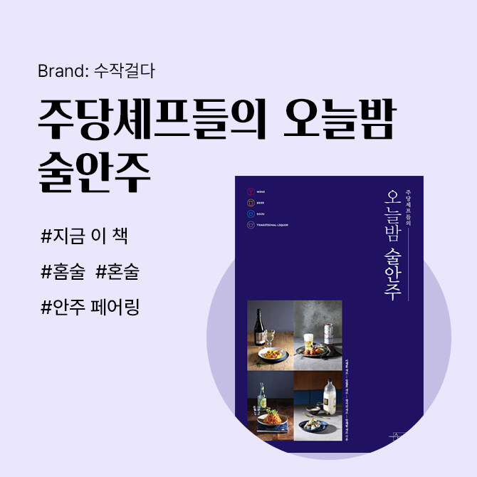 aladinbook's tweet photo. 가장 트렌디한, 가장 실용적인 책을 만들어온 출판 브랜드
'수작걸다' 브랜드관
#MDpick 시작하는 비건에게
#홈카페음료 카페 Tea 메뉴 101
#주당셰프들의 오늘밤 술안주
#신박한레토르트활용기 요즘 X 레토르트
그 외에도 다양한 '수작걸다'의 책들을 소개합니다.
https://t.co/rMvYMoR0g1 https://t.co/fFPc1QoUAk