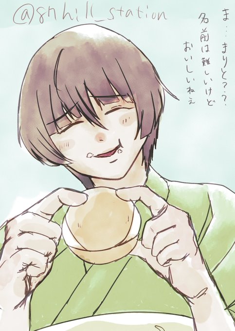 石切丸のtwitterイラスト検索結果 古い順