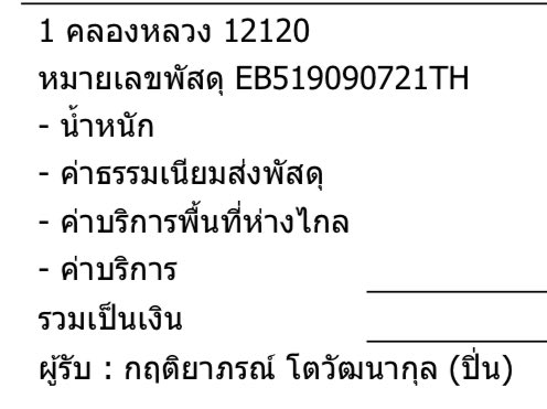 SweetshopC's tweet photo. #Csweettracking
มีเพิ่มเติมอีกนะคะ บางคนเค้าแจ้งทางเดมเลยค่ะ🙇🏻♀️ https://t.co/3Gh9uDPvjn
