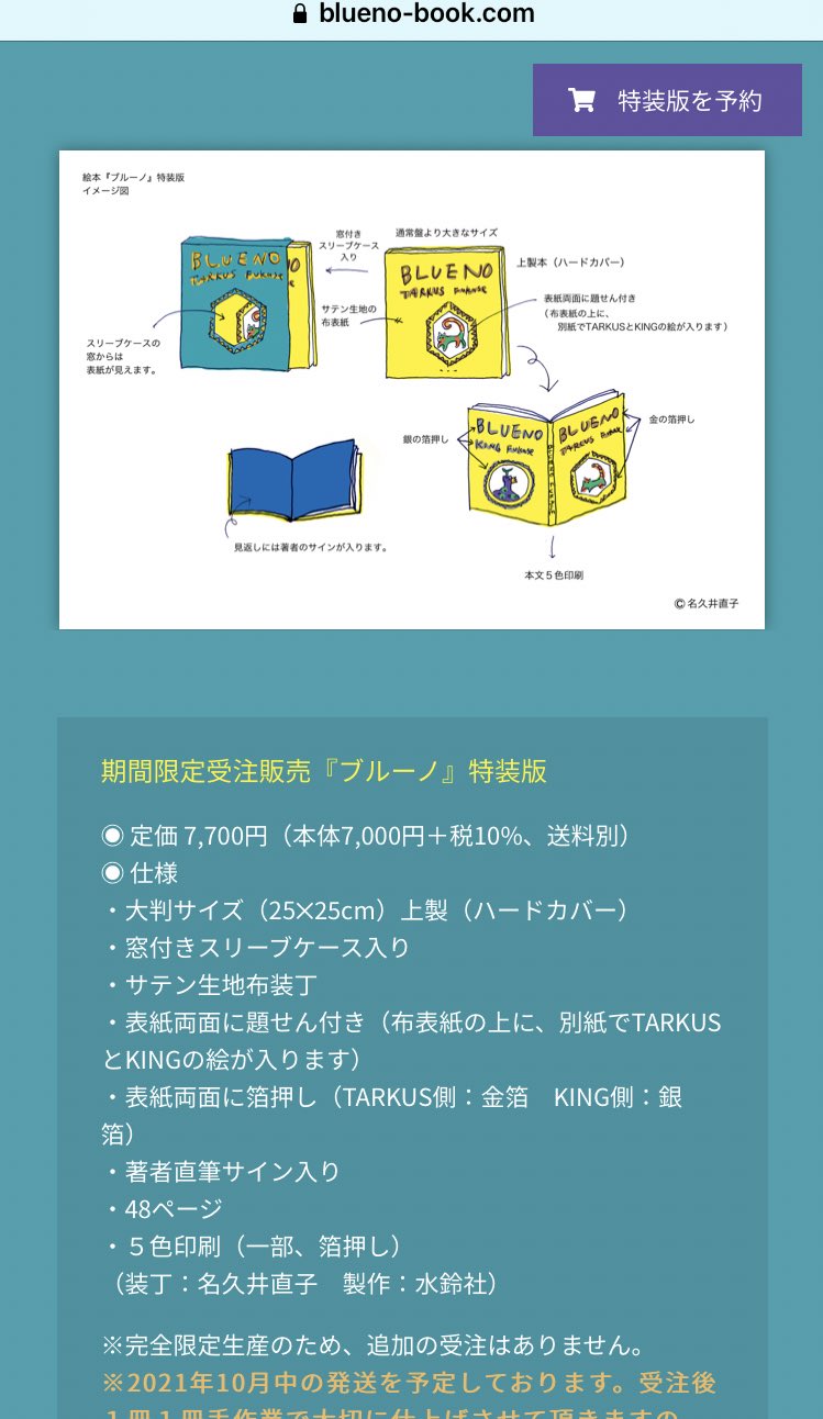 BLUENO 特装版 kengamagjike.com