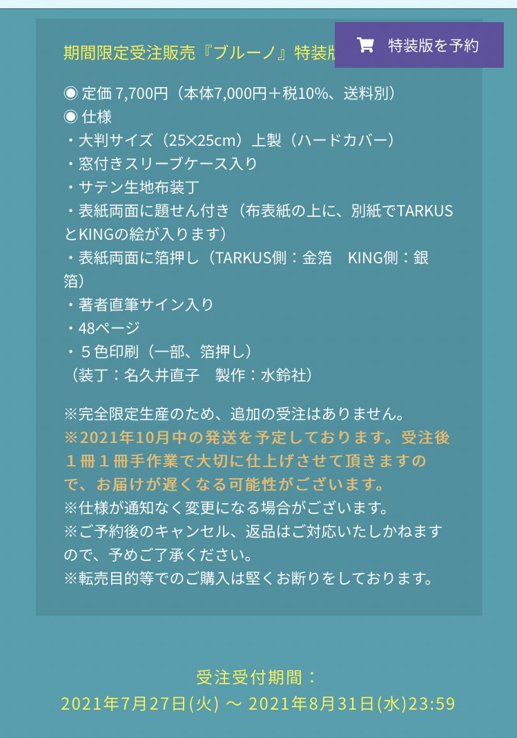 ブルーノ 特装版 手数料安い 6000円引き htckl.water.gov.my-日本全国