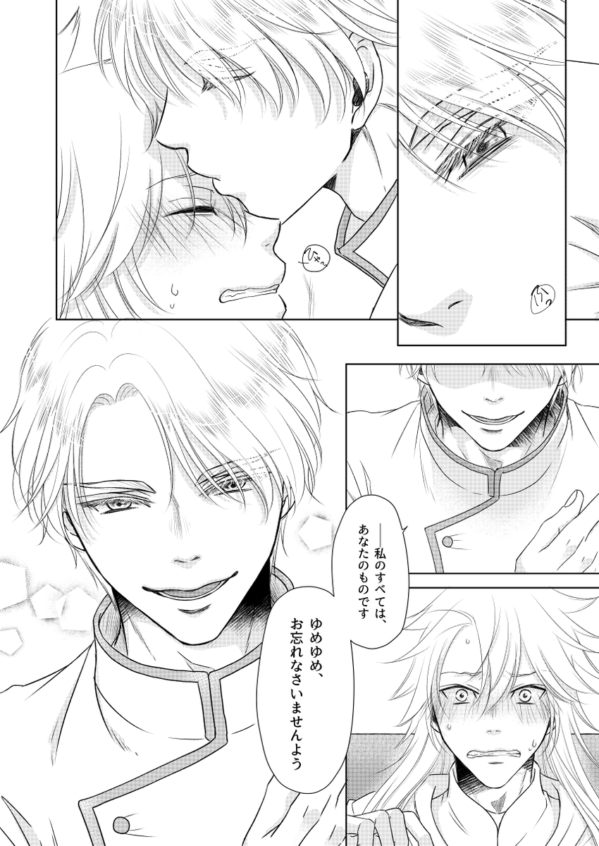 329話後カルホム妄想(2/2) 