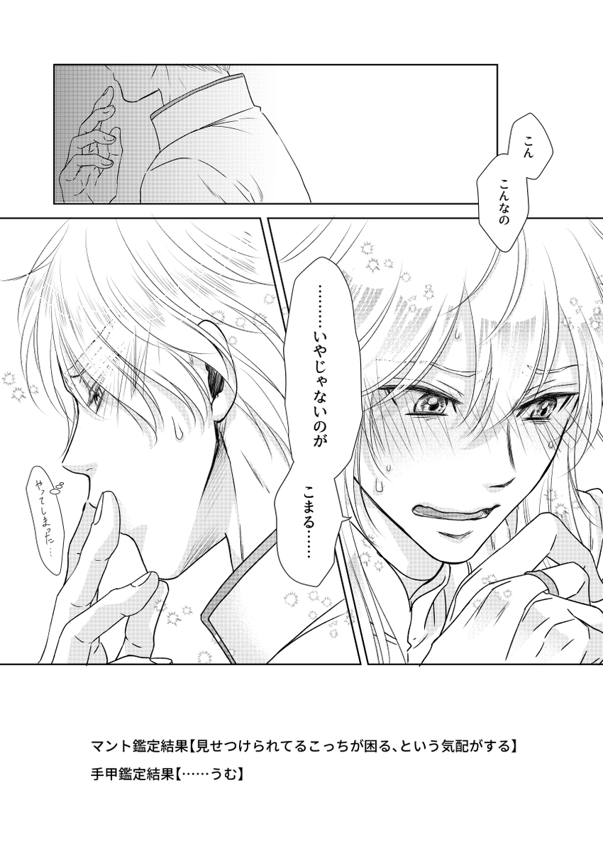 329話後カルホム妄想(2/2) 