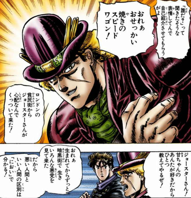 スピードワゴンのtwitterイラスト検索結果 スピードワゴンのtwitterイラスト検索結果