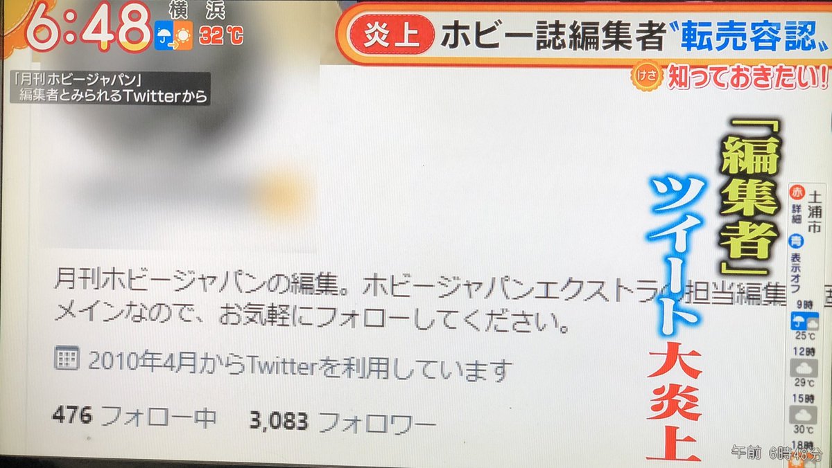 ホビージャパン 慶応大教授 転売の否定は 資本主義の否定 転売ヤーは高付加価値なサービスを提供 Togetter