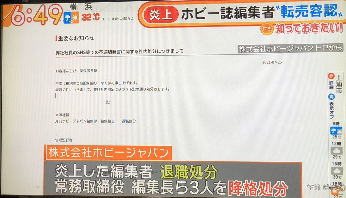 ホビージャパン 慶応大教授 転売の否定は 資本主義の否定 転売ヤーは高付加価値なサービスを提供 Togetter