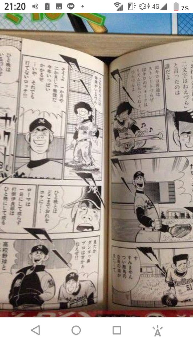 伊良部秀輝 死去