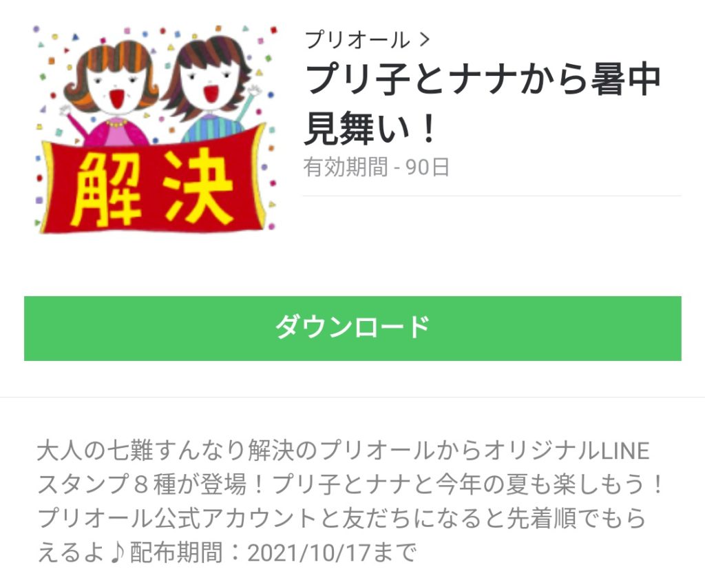 スタンプバンク Stamp Bank Twitter