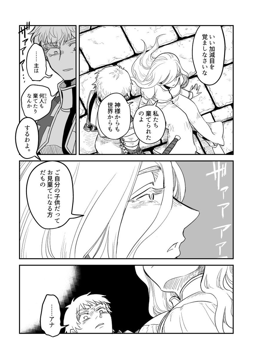 廃棄物アナジャンと信仰のゆくえ
1 